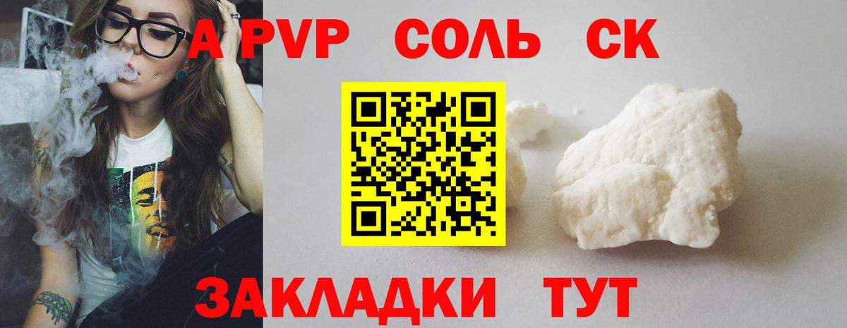 A PVP СК КРИС Холмск