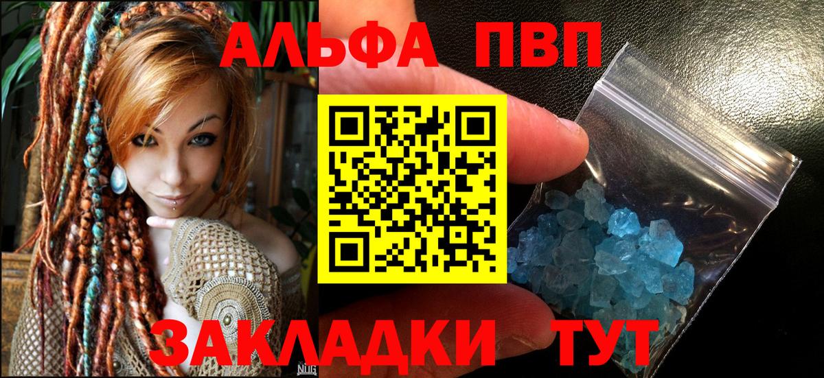 A PVP СК КРИС  A-PVP СК  Alpha PVP кристаллы  Холмск  APVP  Вход с VPN 