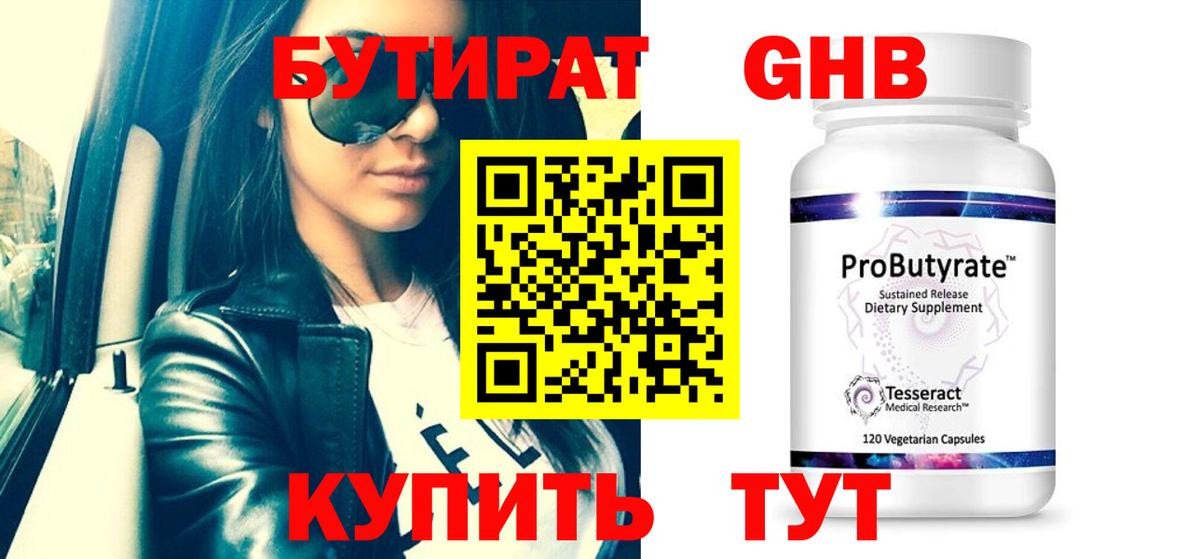 Холмск  БУТИРАТ оксана  Вход с VPN 