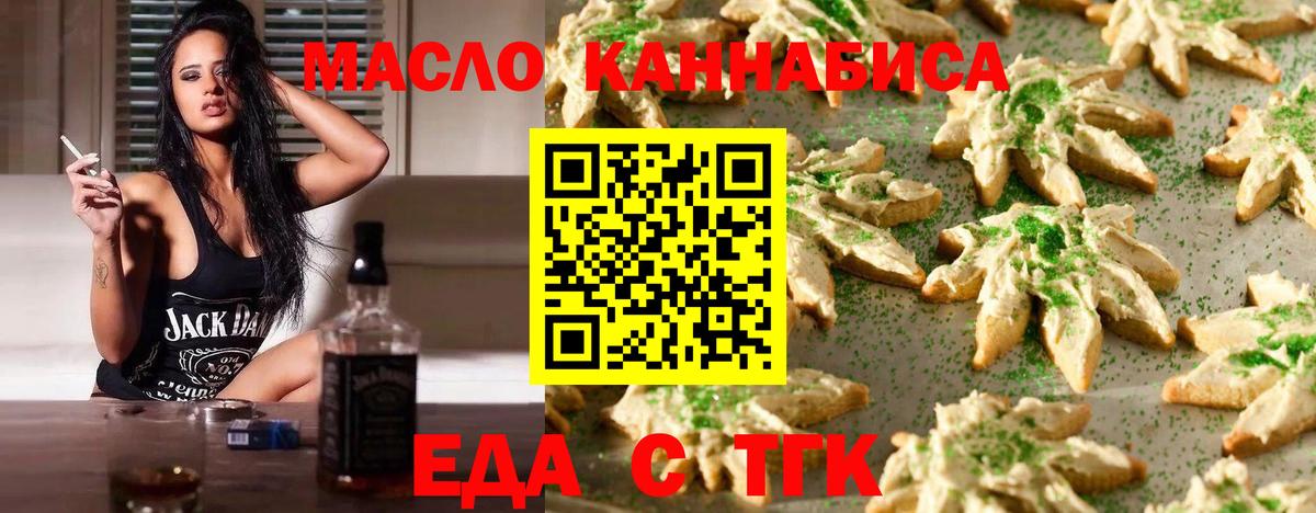 Холмск  Cannafood конопля  Вход с VPN 