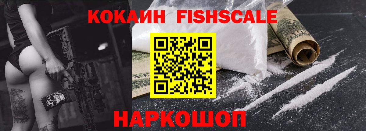 Холмск  COCAIN Колумбийский  Вход с VPN  продажа наркотиков  Cocaine Columbia 