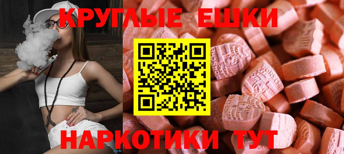 Холмск  ЭКСТАЗИ Дубай  Ecstasy MDMA  дарк нет состав  Вход с VPN 