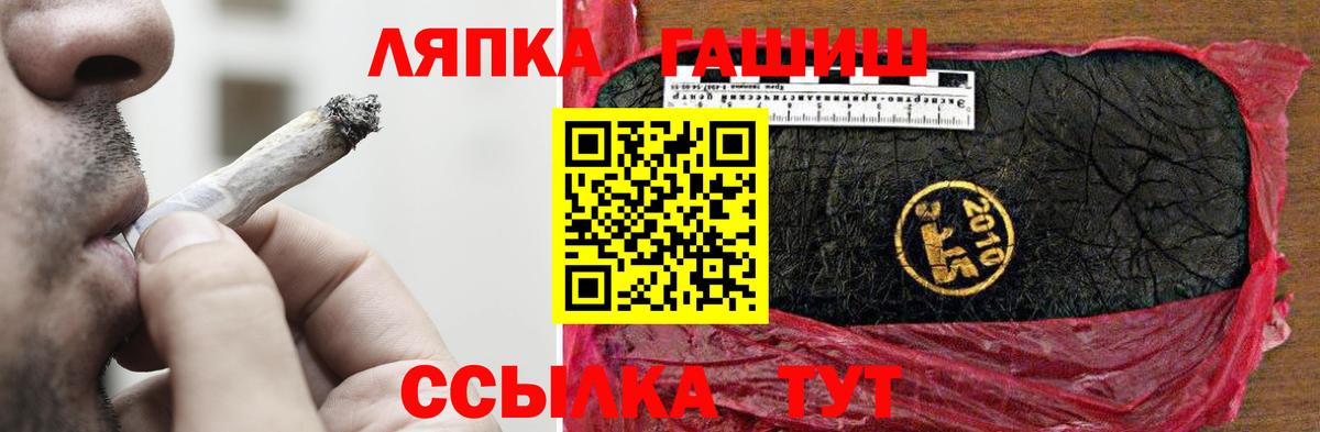 Холмск  ГАШИШ  Вход с VPN  ГАШИШ гарик 