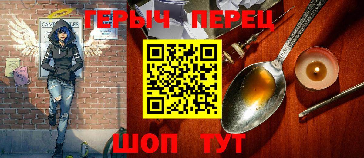 Холмск  Героин белый  Вход с VPN 