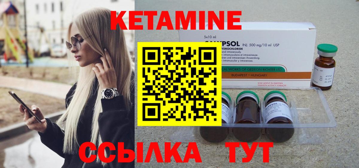 КЕТАМИН VHQ  Вход с VPN  Холмск  сайты даркнета состав  КЕТАМИН VHQ 