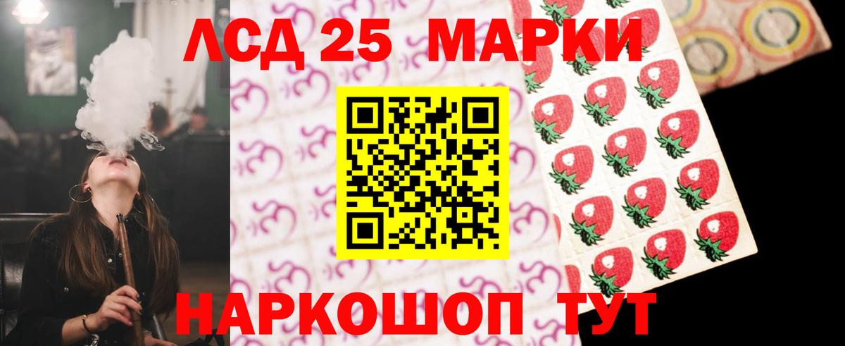 LSD-25 экстази ecstasy Холмск