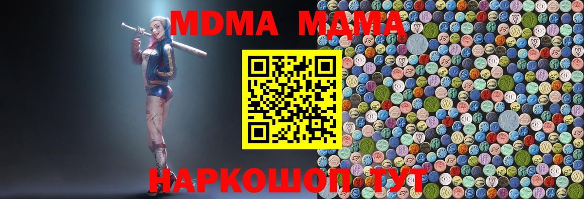 MDMA VHQ  Вход с VPN  MDMA VHQ  Холмск 