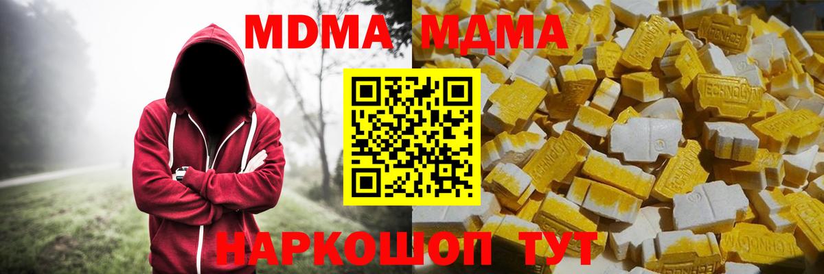 МДМА Molly Холмск