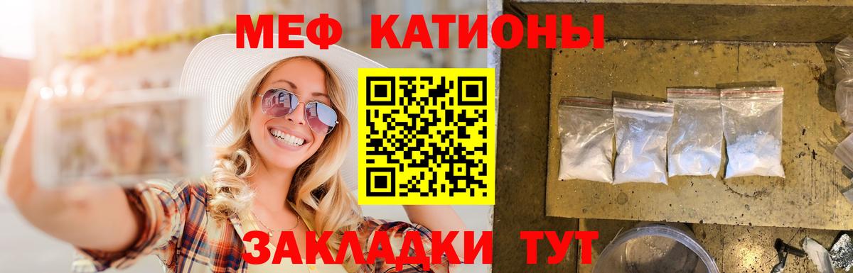 Меф мяу мяу  Холмск