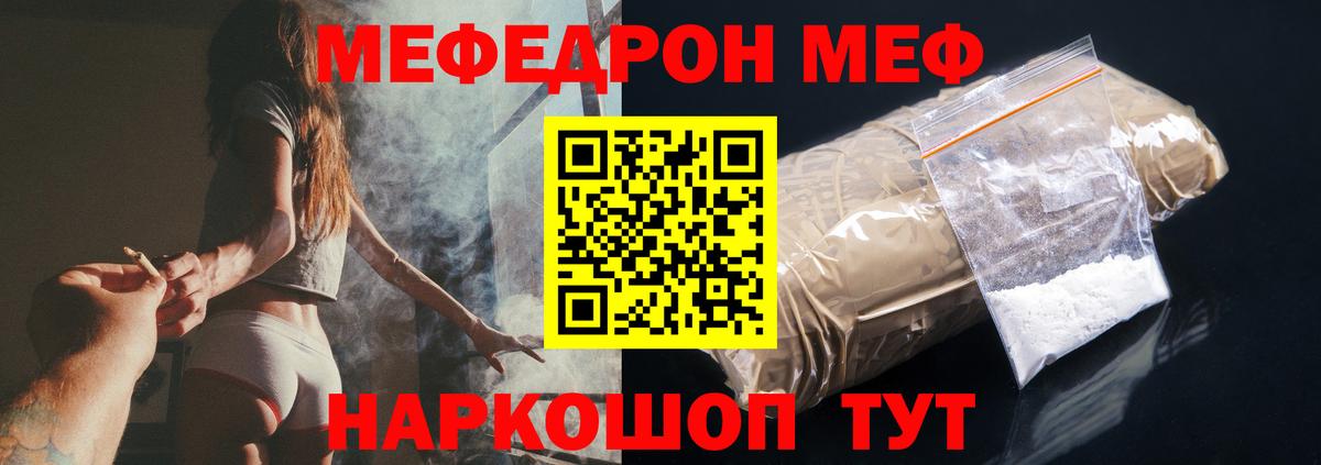 Мефедрон 4 MMC  Вход с VPN  Холмск 