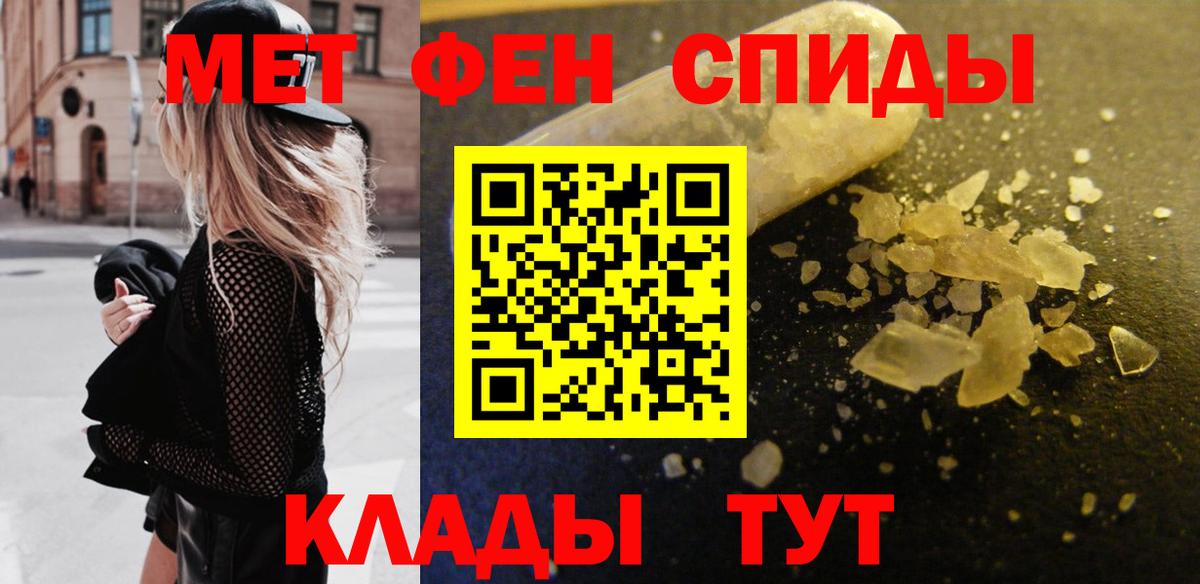 МЕТАМФЕТАМИН витя Холмск