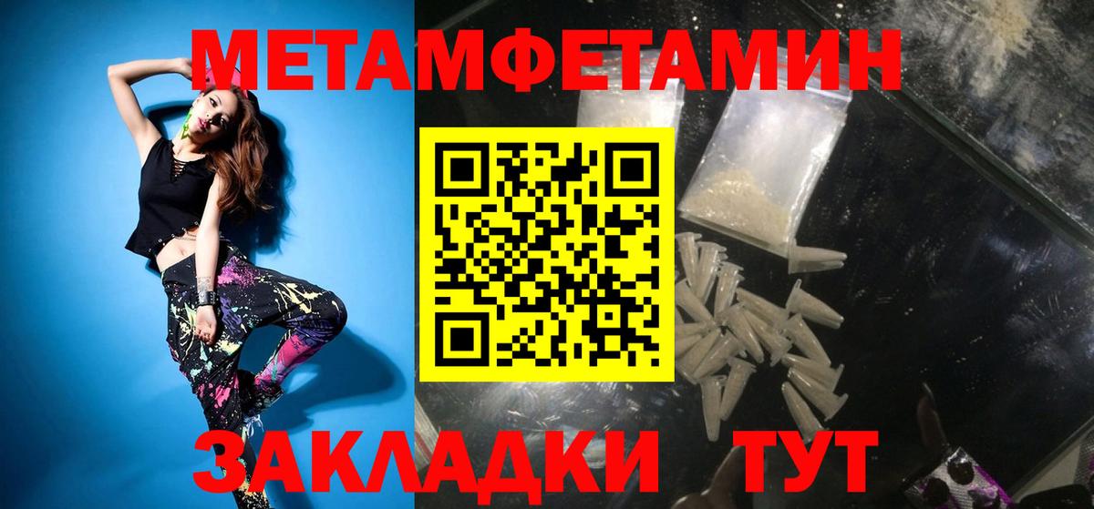 Первитин  Метамфетамин мет  Вход с VPN  Холмск 