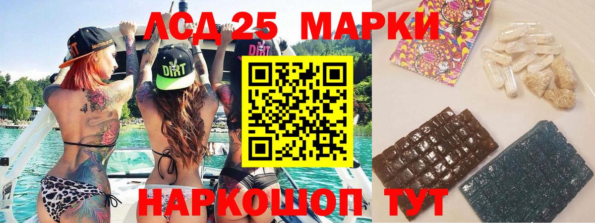 Марки 25I-NBOMe 1500мкг  Вход с VPN  Холмск  Марки 25I-NBOMe 1500мкг 