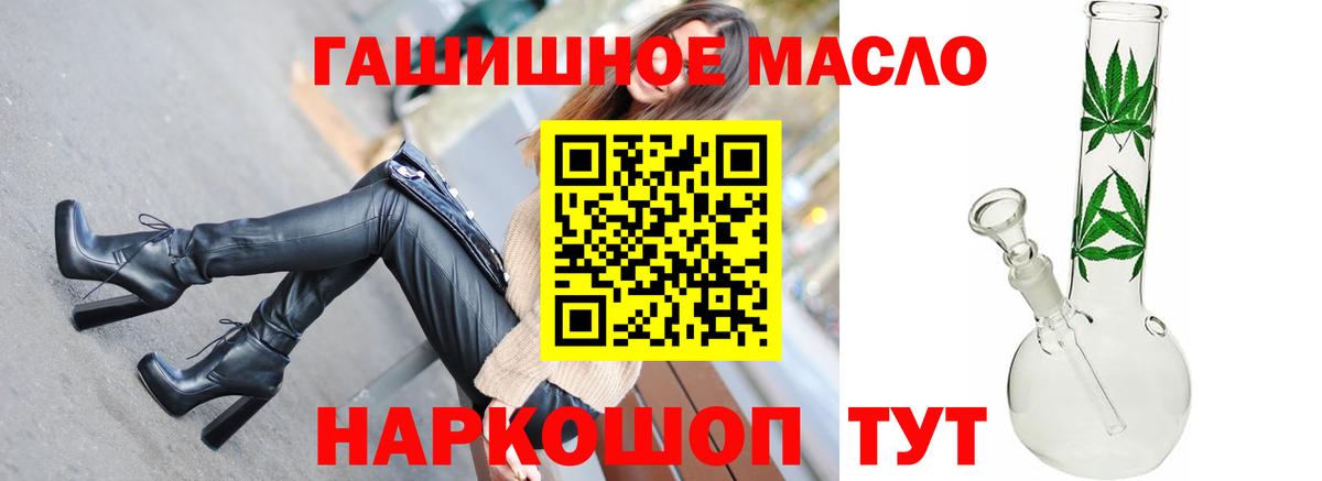 Холмск  Дистиллят ТГК вейп  Вход с VPN  Дистиллят ТГК Wax 